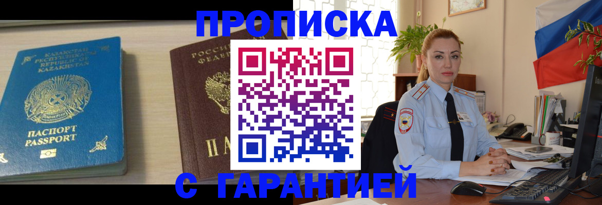 прописка от собственника в Коврове