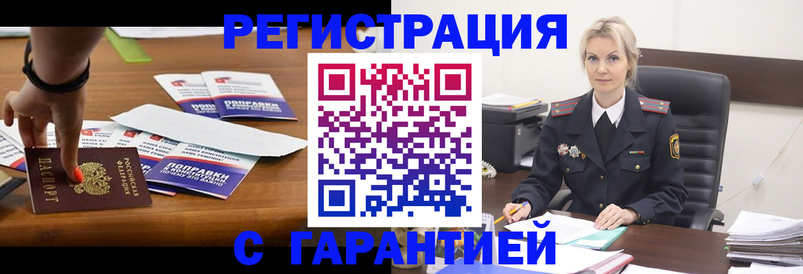 прописка от собственника в Коврове