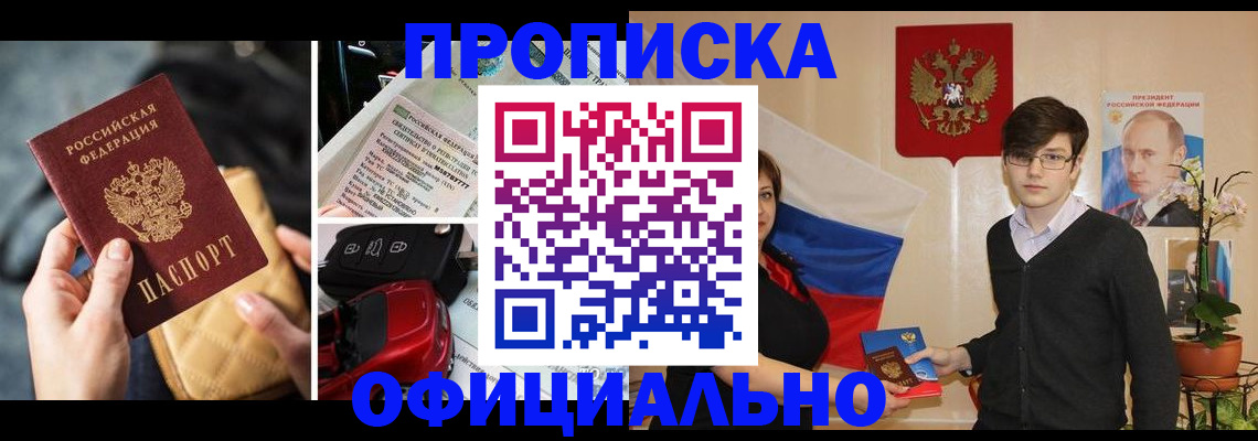 прописка штамп в Коврове